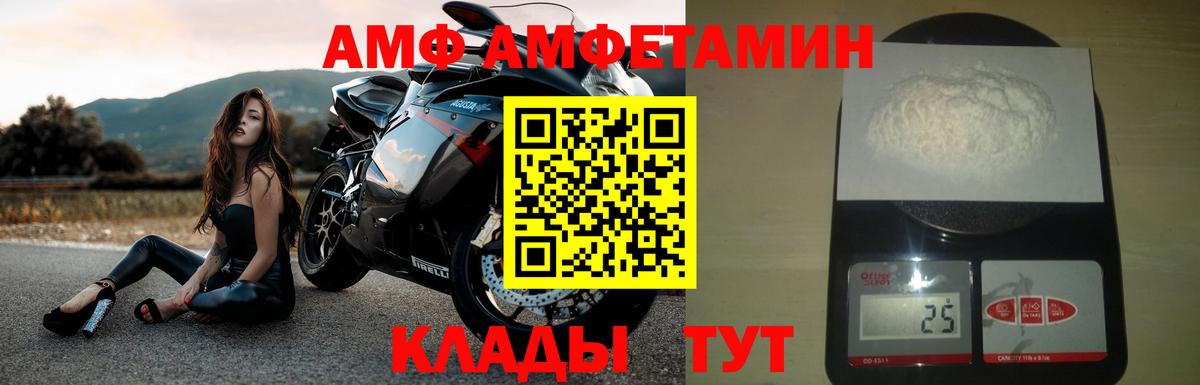 Amphetamine  АМФЕТАМИН 97%  Вход с VPN  shop Telegram  Свободный 