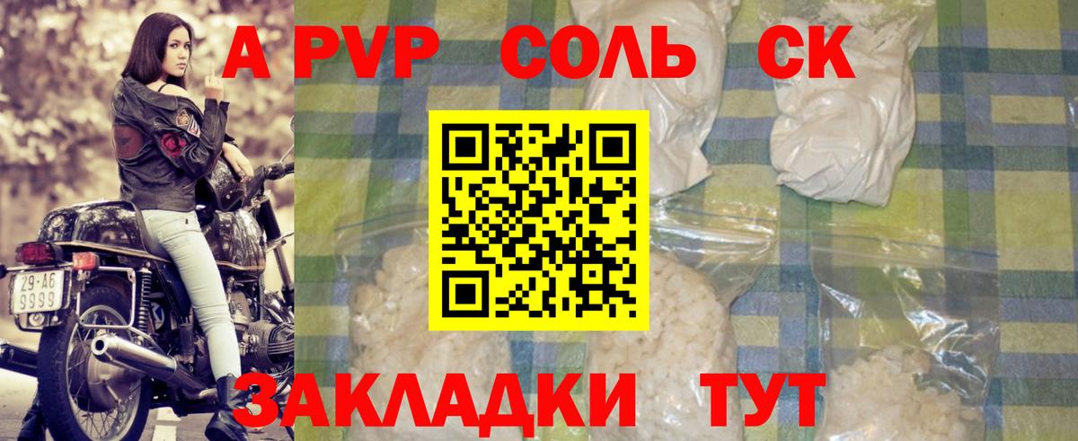 A PVP СК Свободный