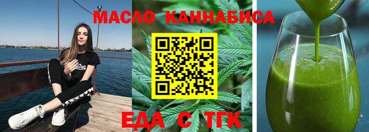Печенье с ТГК марихуана  Вход с VPN  Свободный 