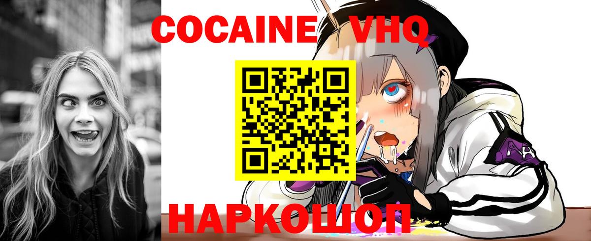 Свободный  Cocaine  КОКАИН Columbia  Вход с VPN  Cocaine Columbia 