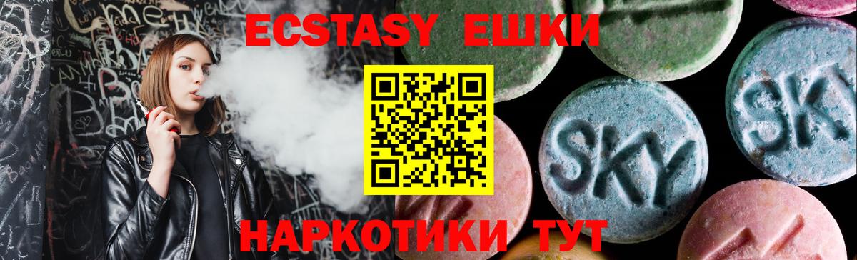 Ecstasy круглые  гидра ТОР  ЭКСТАЗИ Cube  Свободный  Вход с VPN 