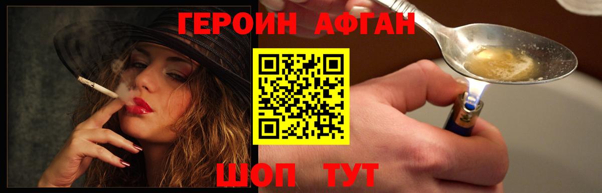ГЕРОИН Heroin Свободный