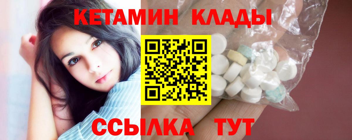 Кетамин ketamine Свободный