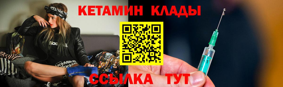 Свободный  КЕТАМИН VHQ  Вход с VPN 