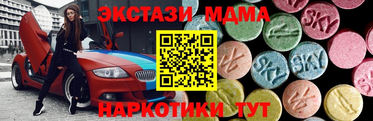 MDMA кристаллы  MDMA crystal  MDMA  Свободный  Вход с VPN 