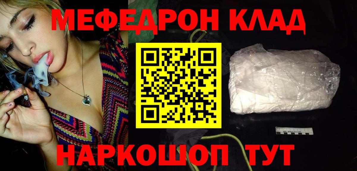 МЕФ мука Свободный