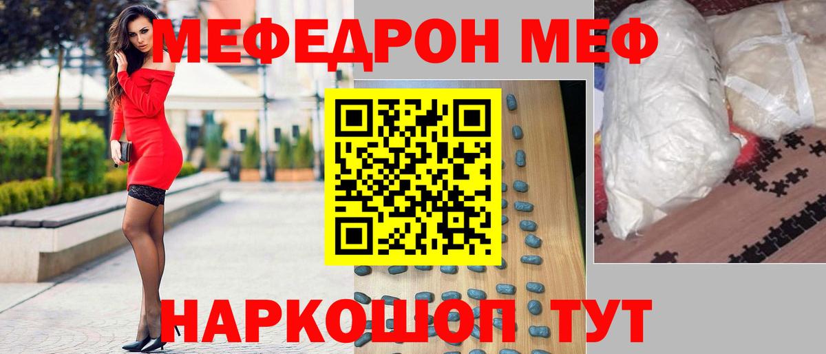 Меф  МЕФ мяу мяу  Вход с VPN  Свободный  Меф VHQ 