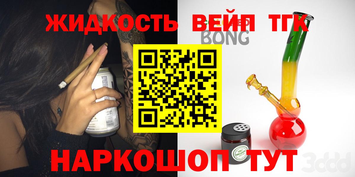 ТГК вейп Свободный
